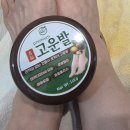 고운마음약국 | 홈닥터고운발크림 뒷꿈치케어 후기｜끈적임 적은 발뒷꿈치관리