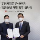 해비치개발