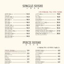 스시벅스연어가맛있는 이미지