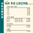 두잉스터디카페 이미지