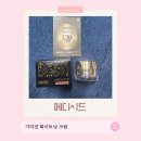 메디시드 기미진 화이트닝 크림 사용후기｜기미잡티 크림으로 꾸준히 관리 중