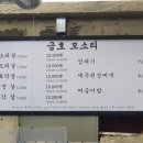 금호모소리