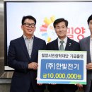 장학태양광발전소 이미지