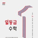 생각하는수학나무 - 동구 새울로 102-26 | 생각하는수학나무