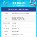 H0045 이미지