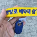 지리산 국립공원 칠선계곡~천왕봉 탐방로 사전 예약 확대(금~화, 주 5일 시행) 이미지