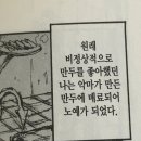 [외노자일상D+55] 바미얀, 시나가와 수족관, 히프무비 시나가와 프린스호텔