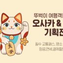 클룩