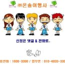 X-mass 황금연휴 대만-야류-지우펀 2026년 12월24일(목,08시00분) ~ 12월27일(일,20시35분)3박4일 이미지