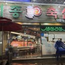 그린축산 | [문학경기장 맛집] 세종축산정육식당(학익동 고기집, 문학동 맛집)