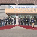 충남대학교농업생명과학대학