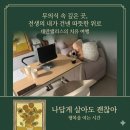 역삼1-114 | 서울 강남 역삼 전생체험 에픽헤븐최면센터 처험 후기: 트라우마 차유