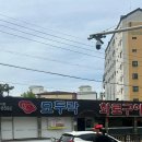 모두락 화로구이 이미지