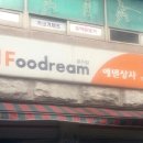 에덴상회 이미지