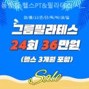 서림동-1 | 신림헬스장 동방짐 헬스PT&amp;필라테스 서림동점 헬스장 다이어트