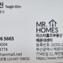 홈즈부동산공인중개사사무소 이미지