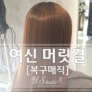 하율 헤어샵