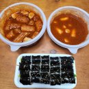 빨간떡볶이&빨간김밥 이미지