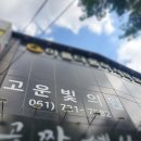 고운빛의원 이미지