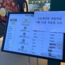 오늘애김밥 양원역점