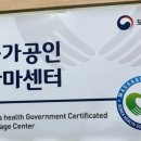 일산보건안마원 이미지