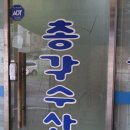총각쭈꾸미 이미지