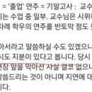 동덕여대 음대 교수 무릎 꿇린 상황 + 추가입장 이미지