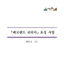광고랜드 이미지