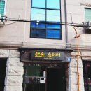 스테이 선유 이미지