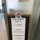 등촌샤브칼국수오산대역점