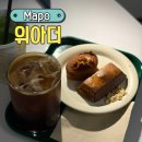 월드컵로202 마포구청역 1번 출구 앞 | 상암 마포구청 카페 위아더 버터떡 후기 내돈내산