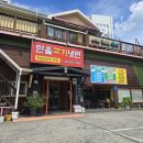 한울칡냉면
