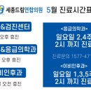 세종드림연합의원 이미지