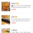 김밥매니아 이미지