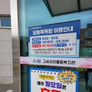 고성군어울림복지관 달홀목욕탕(B) | 고성 목욕탕 달홀목욕탕 고성군어울림복지관