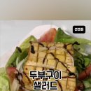 채식식단 웰빙요리 이미지