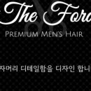 더포드맨즈살롱 이미지