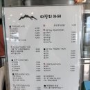 마장리카페