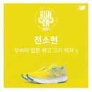 또또와숯불갈비 | 2021.11.06 오늘의일기 (feat.뉴발란스런온마라톤)
