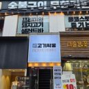 고기싸롱부평 | [부평 맛집] 무한리필의 편견을 완벽하게 깬 퀄리티! '고기싸롱 부평로데오점' 찐 후기