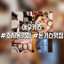 여우카츠 이미지