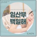 온산부인과의원 | 임산부 백일해 접종 꼭 해야 할까요?