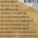 헬스 pt 등록할건데 어디갈지 골라주라 이미지