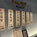 진수고기집 서면점