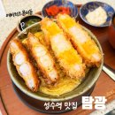 탐광 | 성수역 맛집 내돈내산 탐광 성수 메뉴 주말 웨이팅 후기
