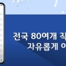 GDR아카데미 인천 구월점 이미지