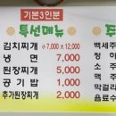 대박통돼지왕소금구이 이미지