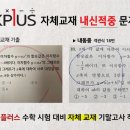 케이(K)플러스수학학원