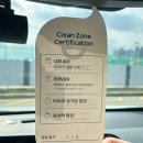 신경주타이어 | [그린카서포터즈] 클린존 이용후기