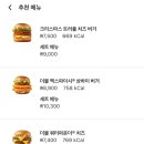 한국맥도날드외대점 이미지